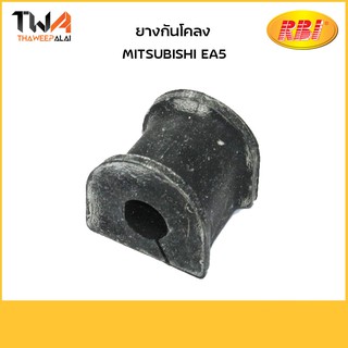 RBI [คู่] ยางกันโคลง EA5/ M21EA50F MR272646