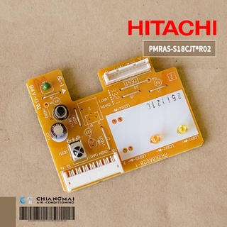 PMRAS-S18CJT*R02 แผงรับสัญญาณรีโมทแอร์ Hitachi ตัวรับสัญญาณรีโมทแอร์ฮิตาชิ รุ่น RAS-S18CJT อะไหล่แอร์ ของแท้ศูนย์