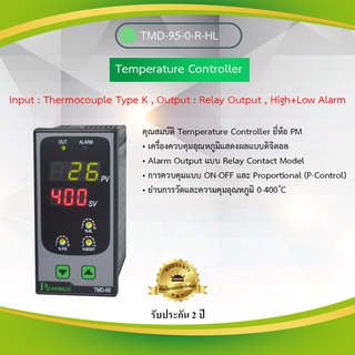 Primus : On-Off And P-Control Temperature Control With Output เครื่องควบคุมอุณหภูมิแสดงผลแบบดิจิตอล รุ่น TMD-95-0-R-HL