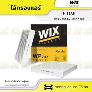 WIX ไส้กรองแอร์ NISSAN: D23 NAVARA NP300 ปี15 D23 นาวาร่า NP300 ปี15*