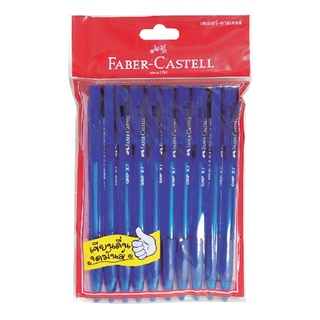 เฟเบอร์-คาสเทล ปากกากดลูกลื่นสีน้ำเงิน 0.7 มม. รุ่น Grip แพ็ค 10 ด้าม101337FABER-CASTELL Grip Ball Pen #Grip0.7 Blue 10