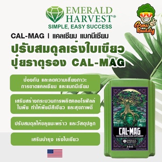 Emerald Harvest CAL-MAG แท้ขนาดแบ่ง 100 ML