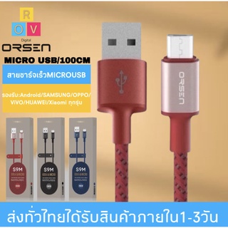 Orsen by Eloop สายชาร์จเร็วORSEN รุ่น S9M สายชาร์จMICROคุณภาพสูง ไนลอนถัก USB Data Cable 2.1A Fast Charging Cable