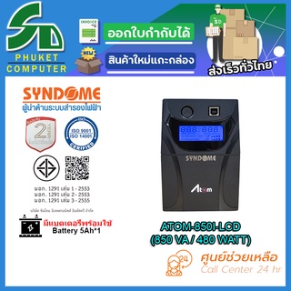 UPS (เครื่องสำรองไฟฟ้า) SYNDOME ATOM-850I-LCD รับประกัน 2 ปี ส่งตรงจาก กรุงเทพมหานครฯ