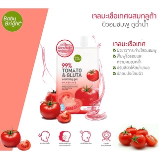 BABY BRIGHT โทเมโทแอนด์กลูต้าซูทติ้งเจล 50G