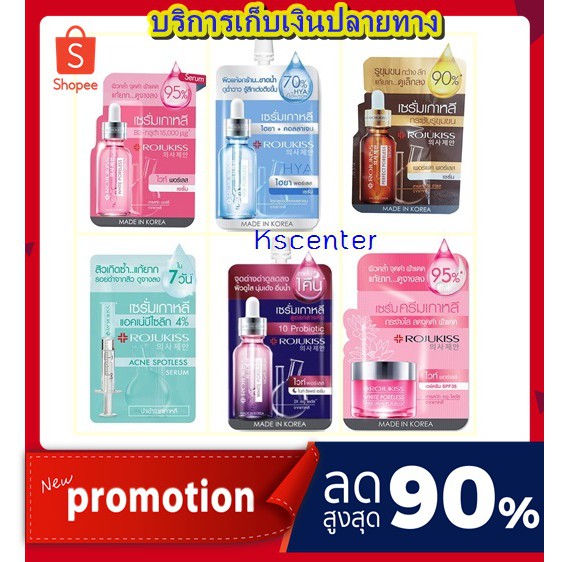 (1 ซอง) Rojukiss Poreless Serum โรจูคิส พอร์เลส เซรั่ม  เซรั่มเกาหลี  หลายสูตรให้เลือก