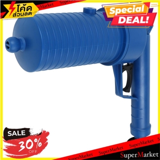 🔥สินค้าขายดี!! ชุดปืนอัดลมกำจัดท่ออุดตัน FLUSSO อุปกรณ์เดินท่ออื่นๆ AIR DRAIN BLASTER SET FLUSSO