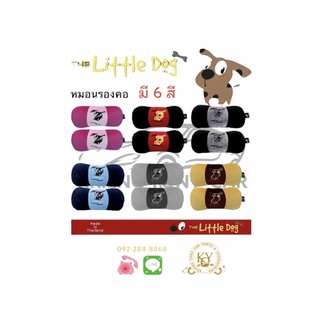 หมอนรองคอ The Little Dog (แพ็คคู่ 2ชิ้น)