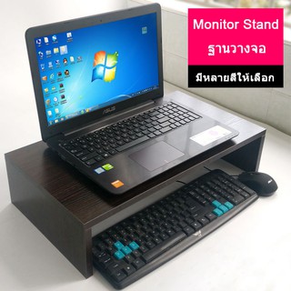 37_yy  Monitor Stand ชั้นวาง Laptopโต็ะวางโน๊ตบุ๊ค จัดเก็บของ ชั้นวางจอคอม แท่นวางจอ คอมพิวเตอร์ แล็ปท็อป ฐานวางจอ