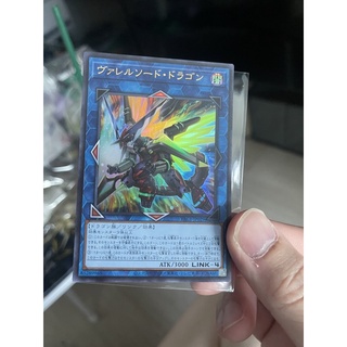 PAC1-JP029 - Borrelsword Dragon - Ultra Rare