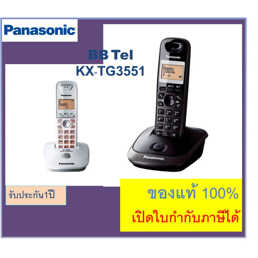 KX-TG3551 / TG3611 /TGC250 Panasonic โทรศํพท์บ้าน ออฟฟิศ สำนักงานPhone ปุ่มกดเรืองแสง ,มี Speakerpho