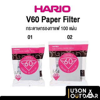 Hario Paper Filter 01/02 กระดาษกรองกาแฟจากญี่ปุ่น ขนาด 01และ02