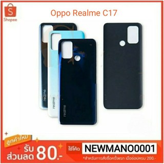 ฝาหลัง Oppo Realme C17 ฝาหลัง realme c17