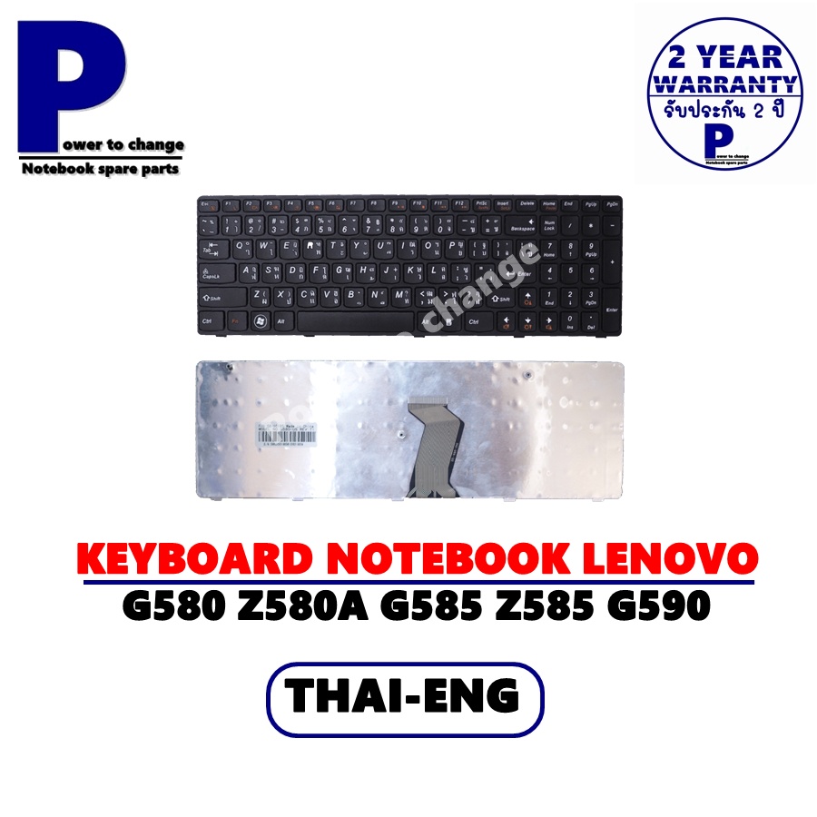 KEYBOARD NOTEBOOK LENOVO G580 G585 Z580A Z585 B580 G780 G770 G590 /คีย์บอร์ดโน๊ตบุ๊คลีโนโว่ ภาษาไทย-