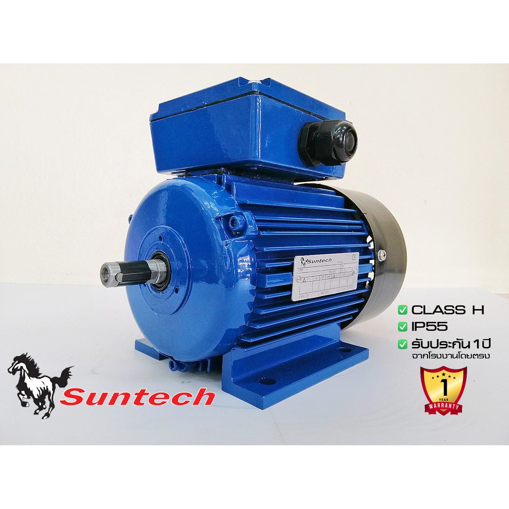 SUNTECH มอเตอร์ไฟฟ้าขาตั้ง 1/2HP 3PHASE 220/380V 1450rpm,2800rpm (รุ่น MH)