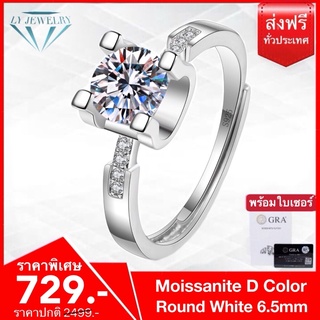 LY JEWELRYแหวนผู้หญิงเงินแท้S925ฝังเพชรโมอีส D-VVS1 : D2001