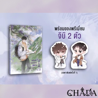 [ไม่กริบ] แฟ้มคดีกรมปราบปีศาจ เล่ม 1 พิมพ์หนึ่ง