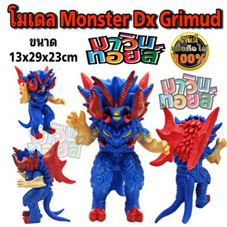 ฟิกเกอร์ โมเดล ซอฟท์ สัตว์ประหลาด monster dx Grimud