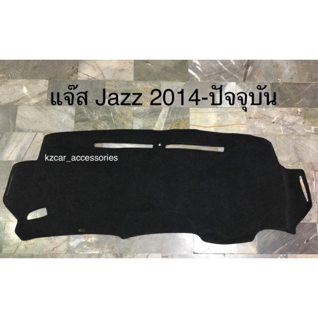 พรมปูคอนโซลหน้ารถ แจ๊ส Jazz 2014-ปัจจุบัน ราคา ถูกที่สุด ดีลบีเคเค
