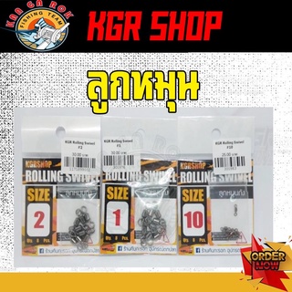 ลูกหมุนถัง KGR Rolling swivel ของแบรนด์ KGR