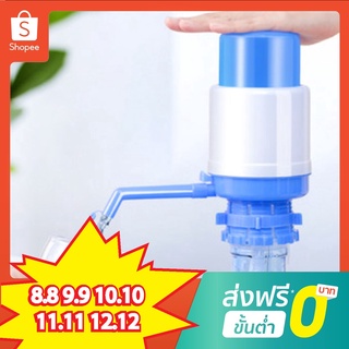 (ถูกที่สุด!)ที่ปั๊มน้ำดื่มแบบมือกด Drinking Water Pump ที่ปั๊มน้ำ ที่กดน้ำ น้ำ ที่กด