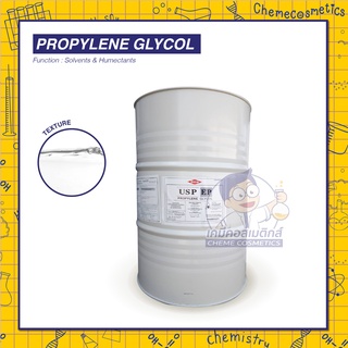 PROPYLENE GLYCOL USP โพรไพลีนไกลคอล (PG) USP Grade ขนาด 1-30 kg