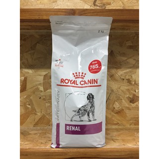 Royal canin renal สุนัขโรคไต 2 kg