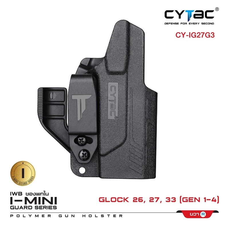 ซองพกใน Polymer รุ่น-Mini-guard Glock 26,27,33 (Gen 1,2,3,4) Gen3 series Cytac