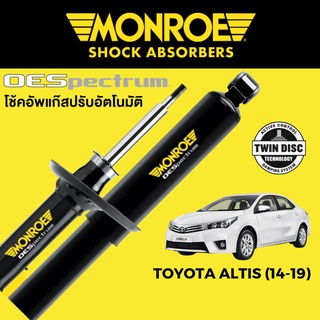 MONROE OESpectrum โช๊คอัพ Toyota Altis 2014-2019