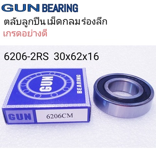 GUN BEARING,ขนาดตลับลูกปืน30x62x16,ลูกปืนร่องลึก,ลูกปปืนเม็ดกลม,ขนาดลูกปืน30-62-16,6206,ตลับลูกปืน6206,62062RS,6206