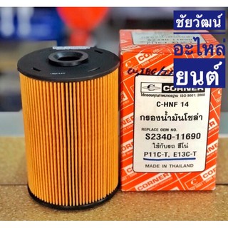 กรองน้ำมันโซล่า สำหรับรถ Hino P11C-T , E13C-T