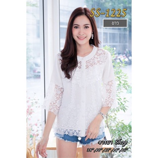 🎀รุ่น SS-1225 มีไซส์ 38/40/42/44/46/48 เสื้อลูกไม้เงาสวิส คอกลมกระดุมผ้าลินิน👚