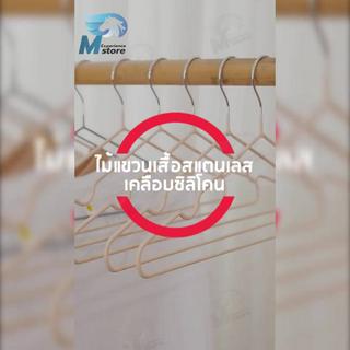 ร้านแนะนำ[ขายดี!!] ไม้แขวนเสื้อ ไม้แขวนสแตนเลส เคลือบซีลีโคนกันลื่น 2ขนาด ผู้ใหญ่40cm*20cm เด็ก30cm*18cm สีพาทเทล ++พร้อมส่ง++ img 0