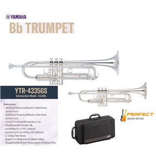 Trumpet Yamaha YTR-4335GS ทรัมเป็ต ยามาฮ่า รุ่น YTR-4335GS ผ่อน 0% 10เดือน