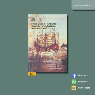 From Japan to Arabia : Ayutthayas maritime Relations with Asia Edited by Kennon