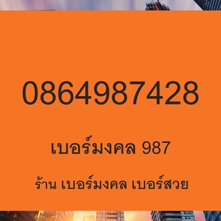 เบอร์มังกร เบอร์มังกร ผลรวม 56 กลุ่มเลขตระกูลมังกร เบอร์เด็ด เบอร์แนะนำ