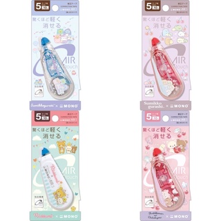 Correction tape เทปลบคำผิด mono AIR5 ลาย SAN-X