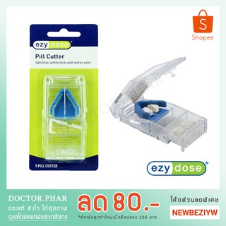 ที่ตัดเม็ดยารุ่นมีที่ล็อคพร้อมช่องเก็บ Ezydose Pill Cutter Safety Lock ที่ตัดยา ที่แบ่งยา พร้อมช่องใส่ยา