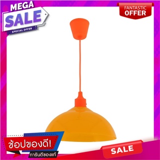 ไฟช่อ CARINI CN1003 สีส้ม 1 หัว โคมไฟช่อ PENDANT LAMP CARINI CN1003 ORANGE 1-LIGHT