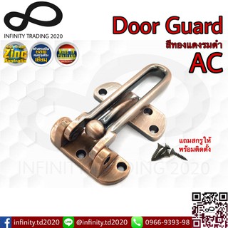 กลอนรูดซิ้งค์ ขอค้ำกิ๊ป Door Guard ชุบทองแดงรมดำ NO.730-4” AC (Australia Zinc Ingot) KIMBERLEY Infinity Trading 2020