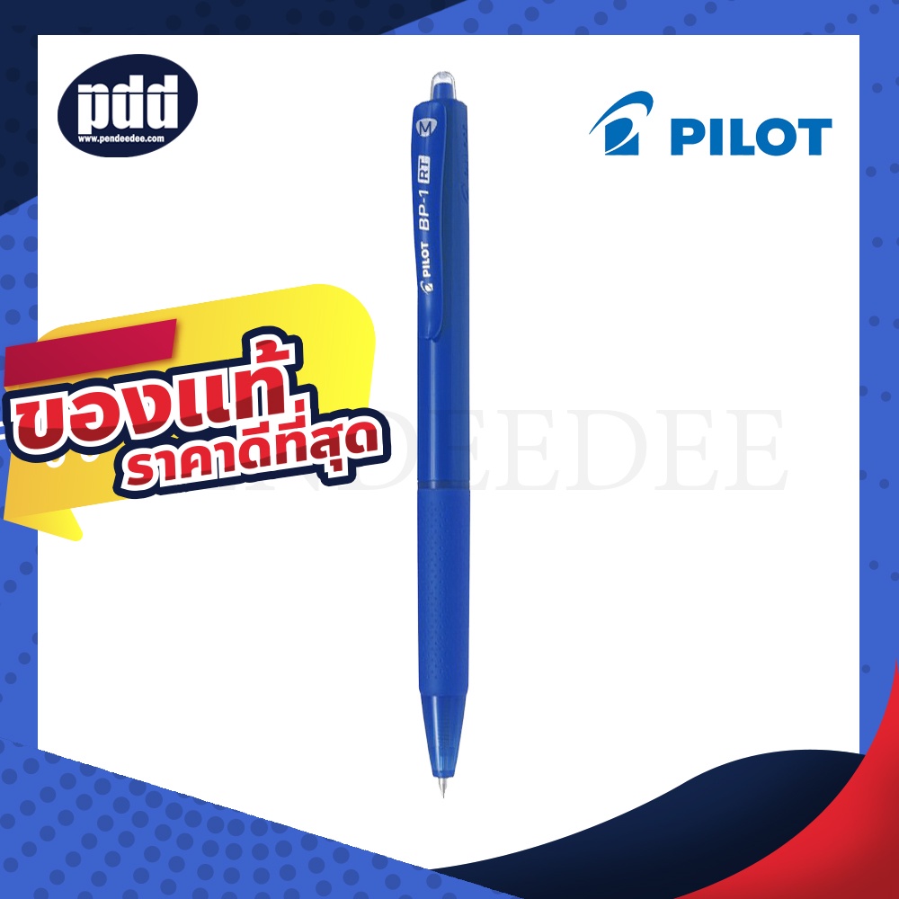Pilot BP-1RT 0.7 mm. , 1.0mm KNOCK TYPE Ballpoint Pen Black, Blue, Red KNOCK TYPE [เครื่องเขียน pend