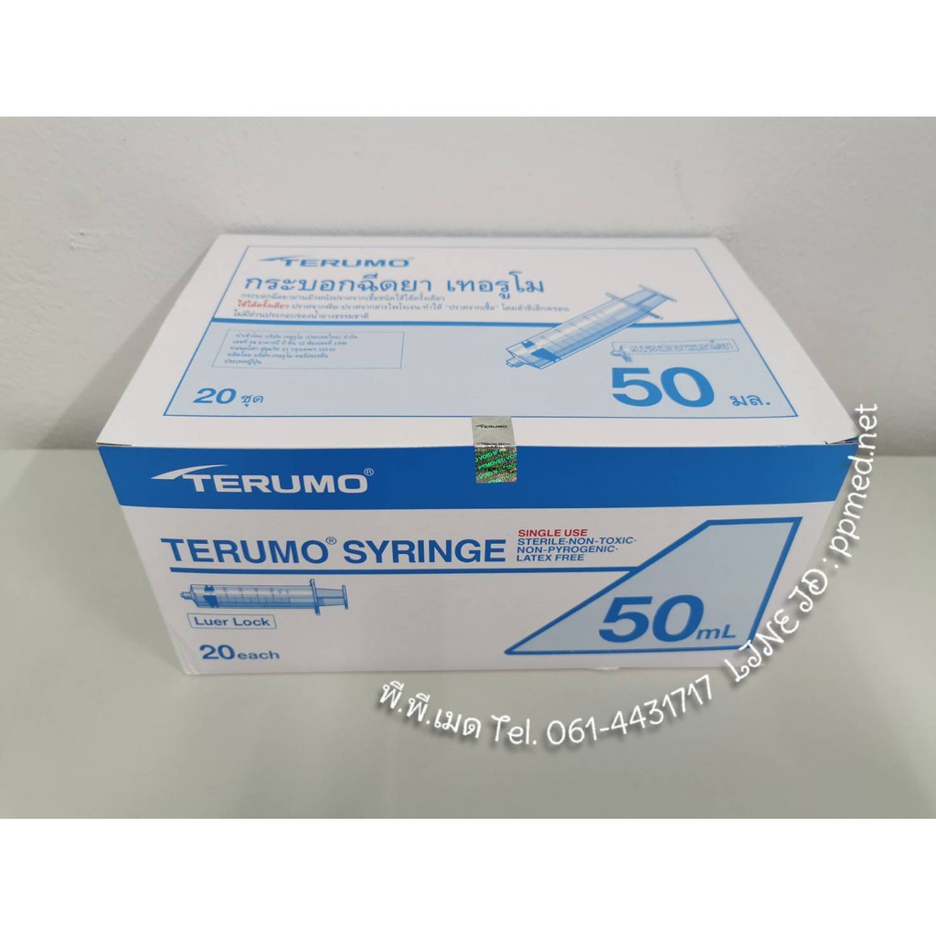 ไซริงค์ฉีดยา/กระบอกฉีดยา ชนิดหัวล็อค  Luer Lock (Disposable Syringe) 3, 5,10,30,50 ml Syring Terumo - รูปที่ 4