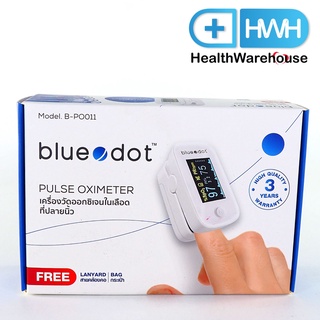 Pulse Oximeter Blue Dot B-PO011 เครื่องวัดออกซิเจน BlueDot เครื่องวัดออกซิเจนในเลือด