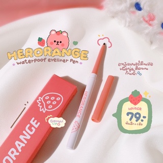 อายไลเนอร์🍓HERORANGE Waterpoof eyeliner pen ◦﹆