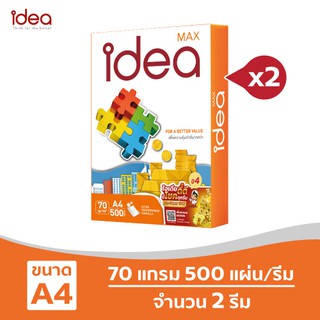 [ส่งฟรี!] Idea Max กระดาษถ่ายเอกสาร 70 แกรม A4 บรรจุ 2 รีม