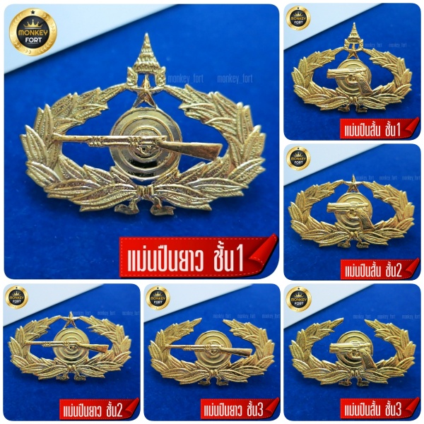 เหรียญแม่นปืนยาวทหารบก. เหรียญแม่นปืนสั้นทหารบก ขาแม่เหล็ก-ขาหมุด