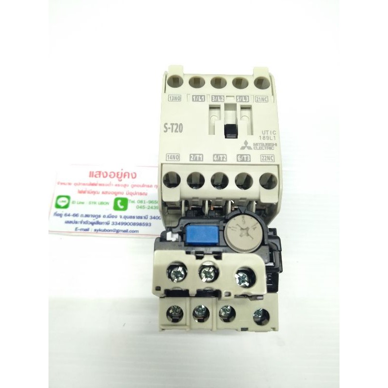 แมกเนติก โอเวอร์โหลด มิตซูบิชิ S-T20