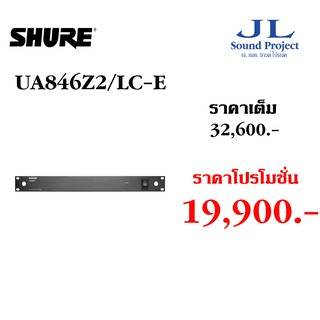 เครื่องรวมและกระจายสัญญาณ SHURE UA846Z2 LC Frequency Manager