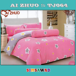 TJ064 AI ZHUO ชุดผ้าปู(5ชิ้น)+ผ้าห่มนวม