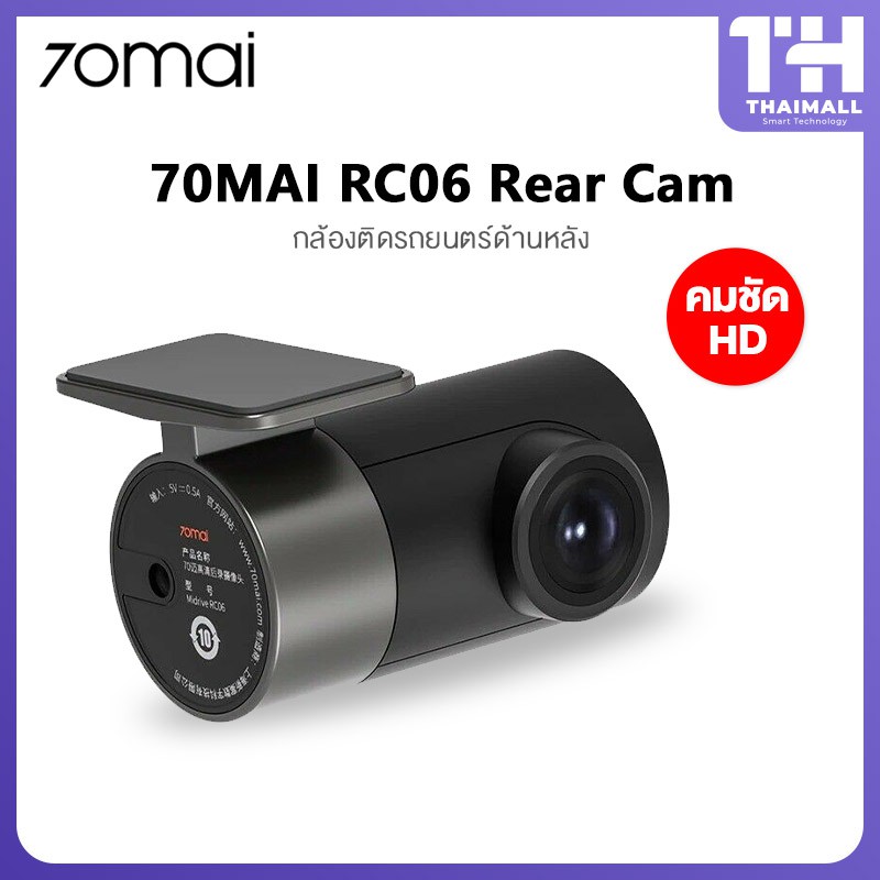 70MAI RC06 Rear Cam โมดูลกล้องหลัง สำหรับ 70Mai A800 / A800s / A500s ความละเอียดคมชัดระดับ Full HD 1080P